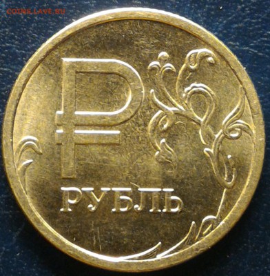 Знак рубля полный раскол аверса с ИСТОРИЕЙ + БОНУС! До 27.02 - Знак-1