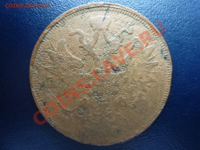 5 копеек 1859 г. до 18.10.10. в 22-00 - MEMO0042.JPG