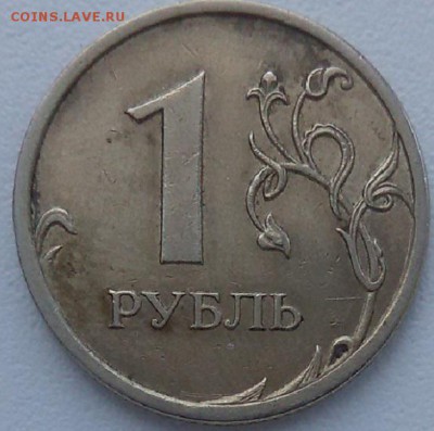 1 рубль 2009 года ммд и сп (маг), определение - 1-11