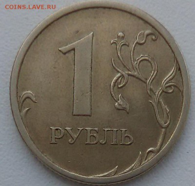1 рубль 2009 года ммд и сп (маг), определение - 1-31