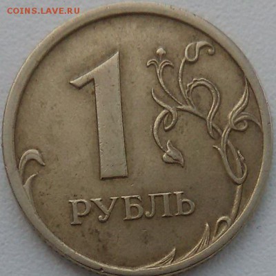 1 рубль 2009 года ммд и сп (маг), определение - 1-41