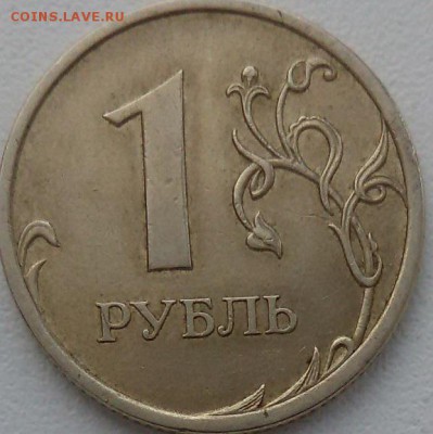 1 рубль 2009 года ммд и сп (маг), определение - 1-51