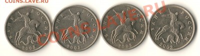 5 копеек 2002 2003 года - ыува33333333