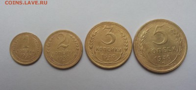 еще 1,2,3,5 коп 1930 красивые до 25.02 блиц - 1930 сам 1