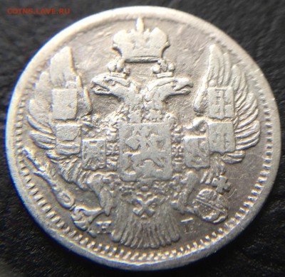 5 копеек 1838 до 25.02.16 22:00 - image-22-02-16-02-51-4
