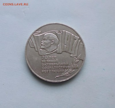 5 рублей 1987г ВОСР ( шайба )  до 25.02.16г в 22.10 мск - IMG_20160222_174946.JPG