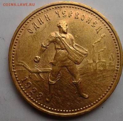 Червонец 1923г - 2.JPG