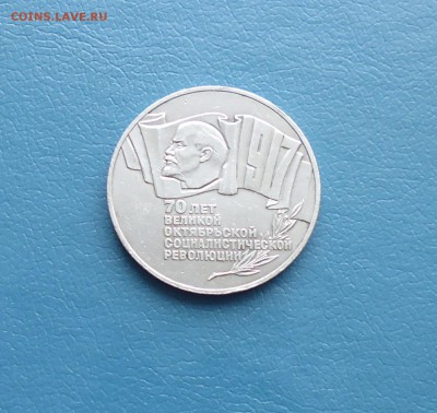 5 рублей 1987г ВОСР ( шайба )  до 25.02.16г в 22.10 мск - IMG_20160222_175210.JPG