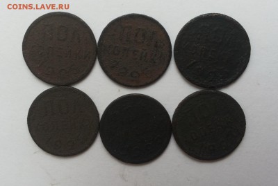 пол коп 1925  6шт  до 25.02 - пол коп 25  6шт 1