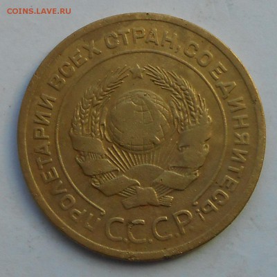5коп 1926г.три меридиана. - DSCN3345.JPG
