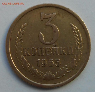 3коп.1965г. - DSCN3346.JPG