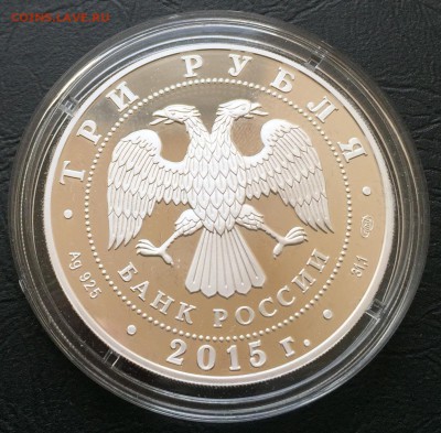 3 рубля Ленинградский Зоопарк 2015 с 200 руб! до 25.02 22:00 - image-22-02-16-02-59-4