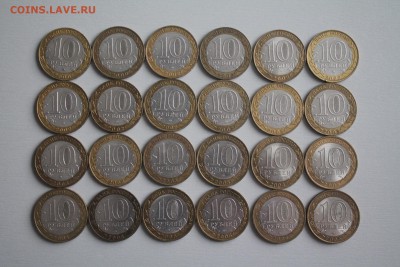 Прошу оценить кучку биметаллических десяток - 12.JPG