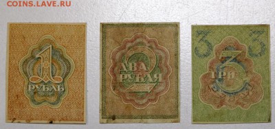 1, 2, 3 руб. 1919 год. ************* 25,02,16 в 22,00 - 22,02,16 004