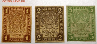 1, 2, 3 руб. 1919 год. ************* 25,02,16 в 22,00 - 22,02,16 003
