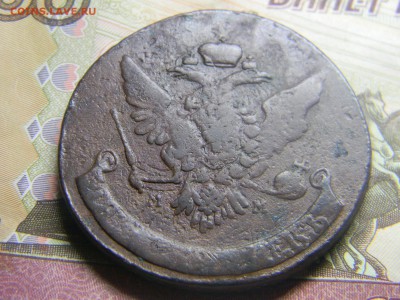 5 коп 1763 ММ перечекан  до 24.02 в 22.30 - Изображение 139