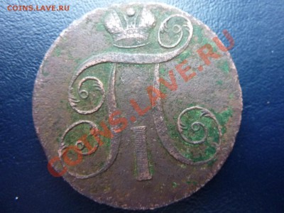 2 копейки 1799 г. до 20.10.10 в 22-00 - MEMO0047.JPG