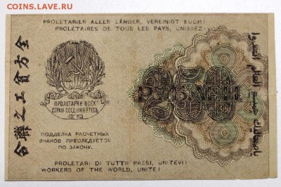 250 руб. 1919 год.  ********** 25,02,16 в 22,00 - 22,02,16 012
