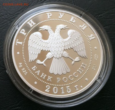 3 рубля Чемпионат мира в Казани 2015 с 200 руб! до 25.02.16 - image-22-02-16-02-59-3