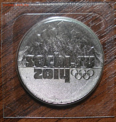 25 руб. Сочи 2 шт засорение штемпеля до 26.02.16 - 2.JPG