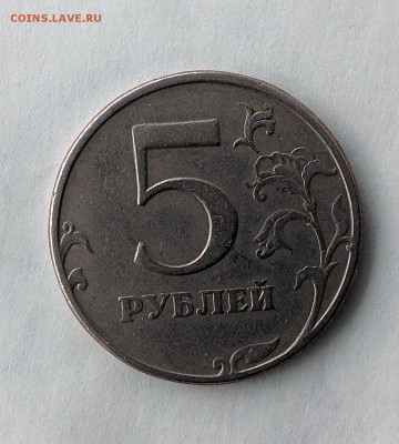 5 коп 1997 г. - IMG_0954.JPG