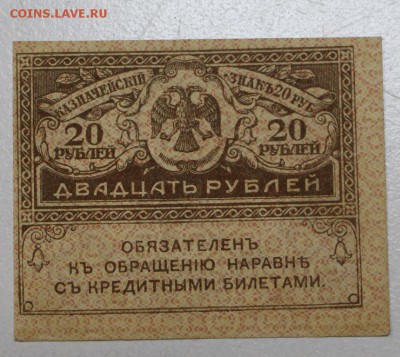 Керенка 20 руб. *************  25,02,16 в 22,00 - 22,02,16 016