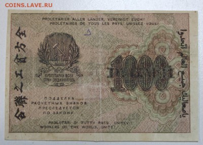 1000 руб. 1919 год. ********** 25,02,16 в 22,00 - 22,02,16 020