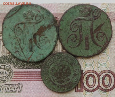 2 коп. 1799, 1800, 3 коп. 1900 г. до 28.02.16 г. 22:00 (мск) - DSCN0170.JPG