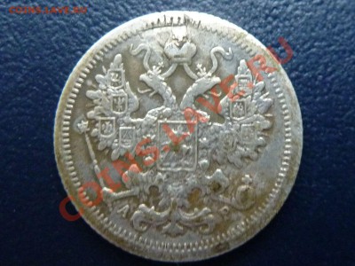 15 копеек 1902 г. до 20.10.10 в 22-00 - MEMO0051.JPG