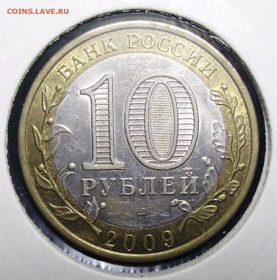 10 руб. Биметалл брак неполные расколы - 2.JPG