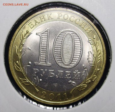 10 руб. Биметалл брак неполные расколы - 3.JPG