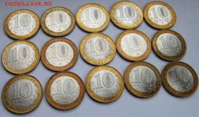 15 монет 10руб РФ биметалл в отл. сост до 26.02 21-00мск - IMG_4920.JPG