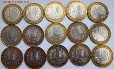 15 монет 10руб РФ биметалл в отл. сост до 26.02 21-00мск - IMG_4921.JPG