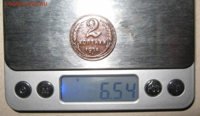 Редкие ! 2 коп.1924-гладкий гурт и 2 узелка ! до 28.02.016 - на весах.JPG