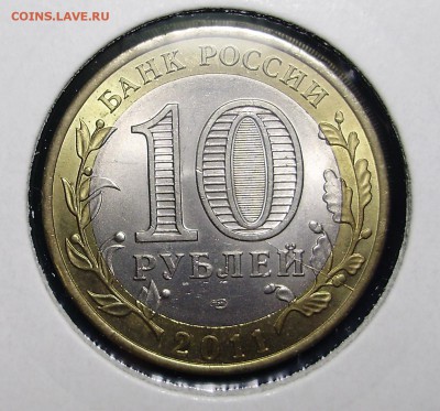 10 руб. Биметалл брак неполные расколы - 1.JPG