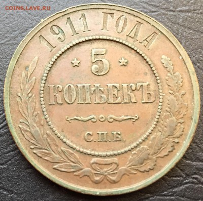 5 копеек 1911 до 28.02.16 22:00 - image-22-02-16-04-06-7