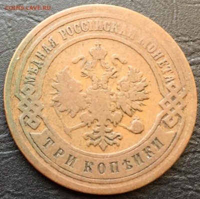 3 копейки 1902 до 28.02.16 22:00 - image-22-02-16-04-06-2