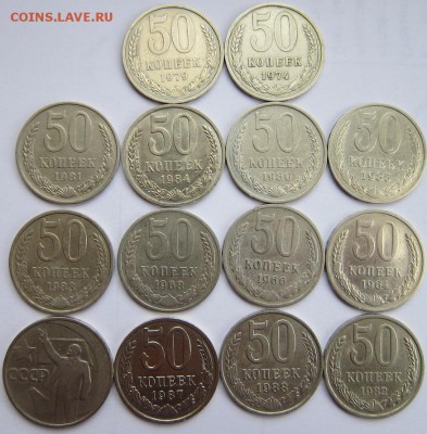 Подборка 50 копеек 14шт. До 26.02 21-00мск - IMG_4928.JPG