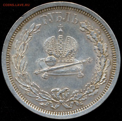 Рубль 1883 г. КОРОНАЦИЯ A III -ОТЛИЧНАЯ- с 200р. до 26 февр. - сканирование0036