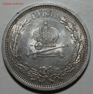 Рубль 1883 г. КОРОНАЦИЯ A III -ОТЛИЧНАЯ- с 200р. до 26 февр. - DSCF5182.JPG