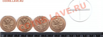 15руб 1897г. Новый чуб ??? ("сс") - Копия Image-11