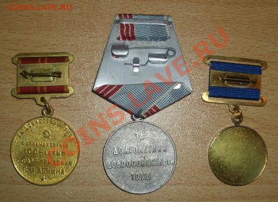 Оцените пожалуйста медальки? - CIMG0003.JPG
