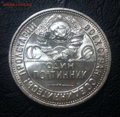 50 КОПЕЕК 1926 г ПЛ aUNC c 200 р до 25,02,16 - MIcOTvjGJRQ
