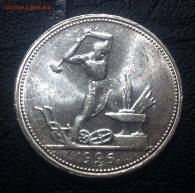 50 КОПЕЕК 1926 г ПЛ aUNC c 200 р до 25,02,16 - 9rQZuf4nJjc