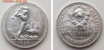 50 КОПЕЕК 1926 г ПЛ aUNC c 200 р до 25,02,16 - Ybr8MDG463Q