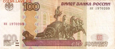 Поиск дат на номерах банкнот - 1970.02.09