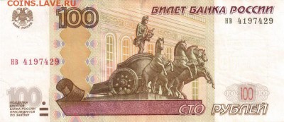 Поиск дат на номерах банкнот - 1974.02.09