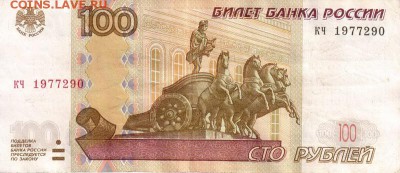 Поиск дат на номерах банкнот - 1977.02.09