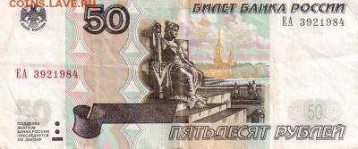 Поиск дат на номерах банкнот - 1984.02.09