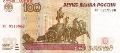 Поиск дат на номерах банкнот - 1996.02.09